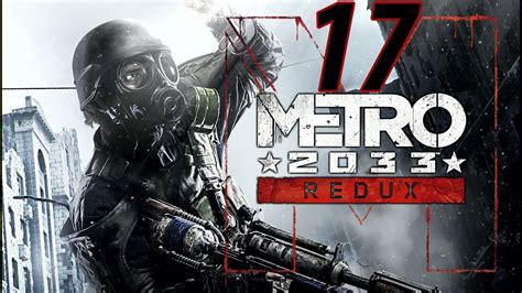 Metro 2033 Redux Walkthrough Part 17 Back Outside Commentary Youtube