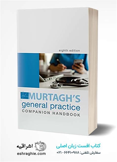 خرید کتاب Murtagh General Practice Companion Handbook نشر اشراقیه