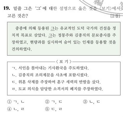 한국사능력검정시험 (韓國史能力檢定試驗)은 한국사에 대한 관심을 확산 · 심화시키는 계기를 마련하고 한국사에 대해 폭넓고 올바른 지식을 공유하여 균형 잡힌 역사 의식을 갖도록 하며 역사 교육의 올바른. 한국사능력검정시험 문제풀이 - 17회 고급 19