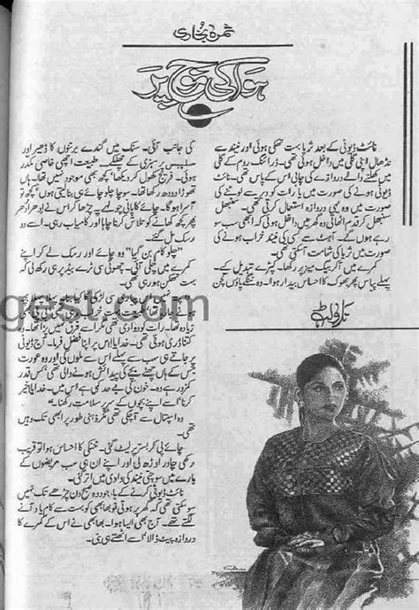 Hawa Ki Mooj Per Complete Novel By Samra Bukhari Urdu Novels Collection
