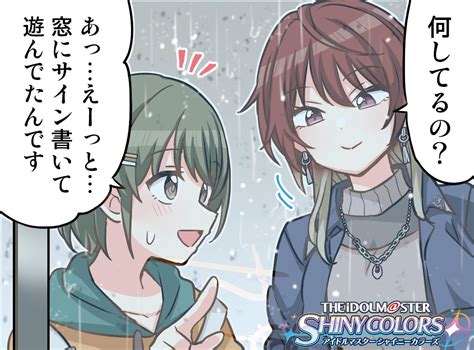 【シャニマス】相変わらずにちかがにちにちしている美琴4コマ シャニマス・シャニソン攻略最新まとめ GameΩ【最強攻略】ゲーマーのためのサイト