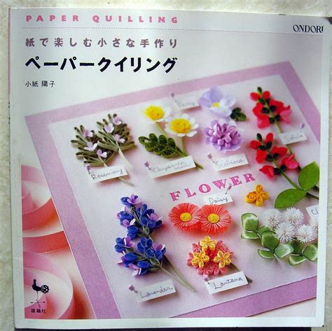 Paper folded origami and cut paper flowers. Free Download Japanese Craft / DIY Book and Magazine Scans ...