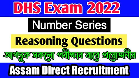 Reasoning Questions For Dhs Dme Exam Assam Direct Recruitment