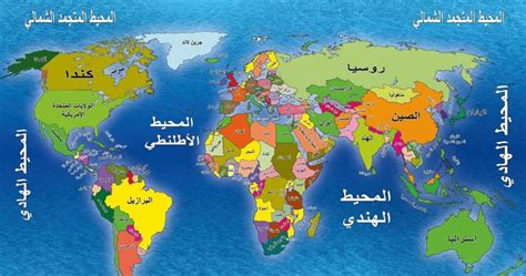 خريطة العالم الحقيقية واضحة بالعربي موسوعة إقرأ خريطة العالم الحقيقية واضحة بالعربي
