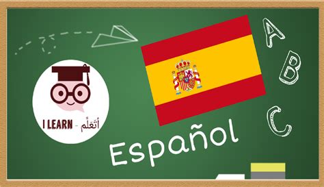 تعلم اللغة الإسبانية من الصفر إلى الإحتراف، نشأة اللغة الإسبانية
