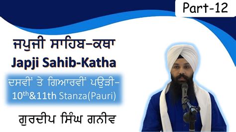 Japji Sahib Katha Series 10th And11th Stanzapauri Central Sikh