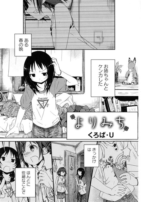 エロ漫画風呂を出るとケンカした姉がいて押し倒された妹ケンカの仲直りに近親相姦の百合セックスしちゃうwww エロマンガエロ漫画セレクション