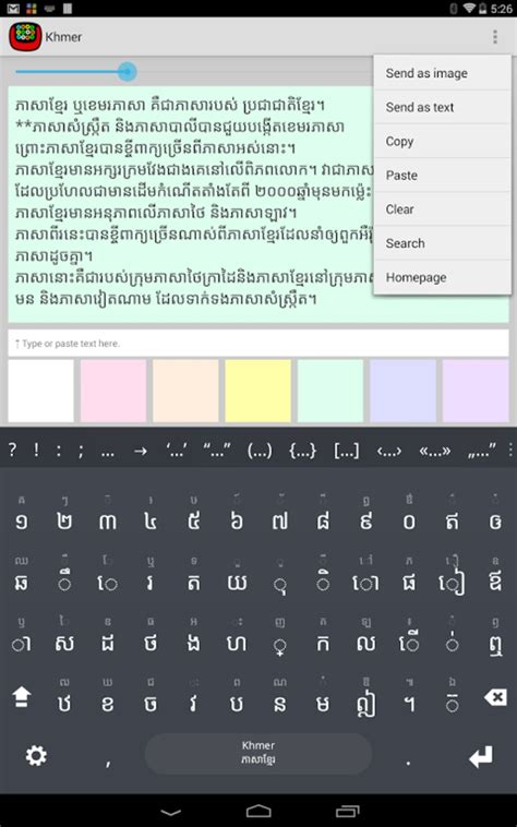 Khmer Keyboard Plugin Apk For Android Download