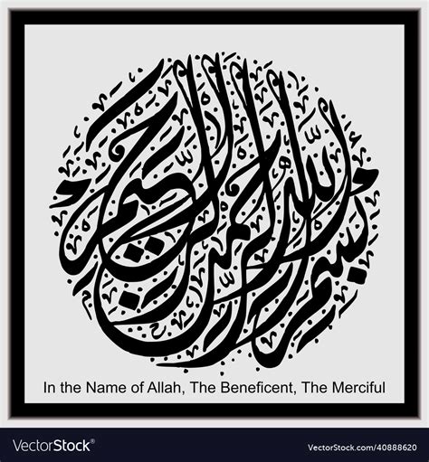 Arabic Or Islamic Calligraphy Royalty Free Vector Image