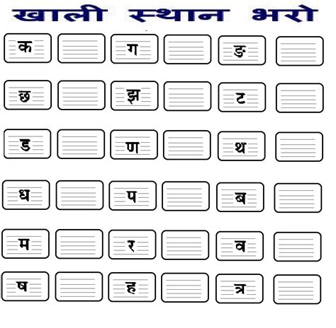 What are the subjects in class 1. Hindi Varnamala Worksheets