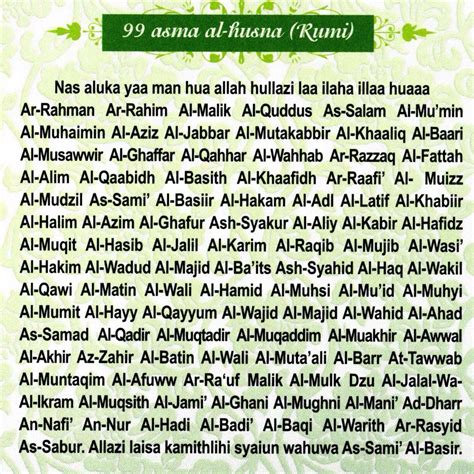 Ini adalah senarai lengkap asmaul husna. Get Inspired For Asmaul Husna Rumi 99 Nama Allah | BagiPict
