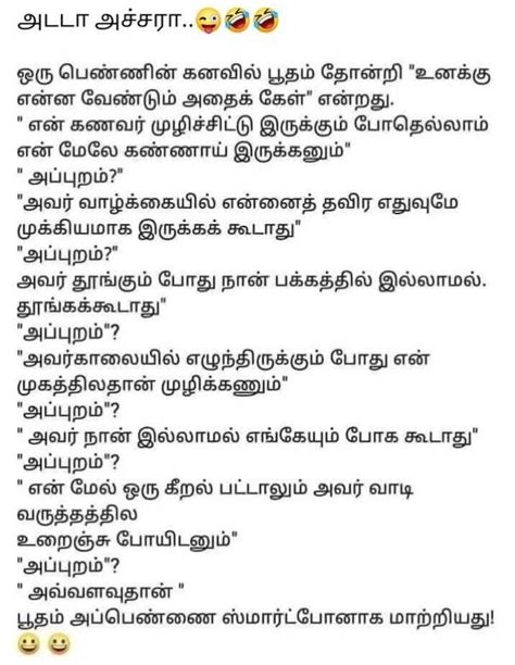 Pin By Gurunathan Guveraa On Jokes Good Morning Messages Tamil Jokes