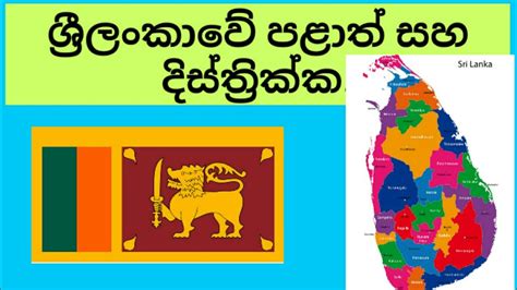 Sri Lanka Lanka Sinhala Telegraph