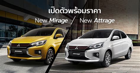 Cara buka pintu mobil yang terkunci dari dalam. New Mitsubishi Attrage ราคาเริ่ม 4.94 แสน New Mitsubishi ...
