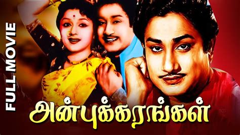 Tamil Old Classic Full Movie Naan Vanangum Deivam Ft Sivaji Ganesan Padmini Nagaiah Youtube