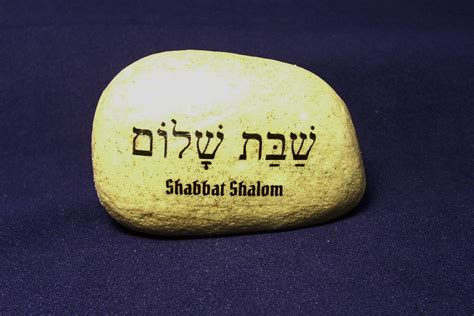 Shabbat Shalom Hebrew Peaceful Sabbath Judaic Jewish Stone Etsy