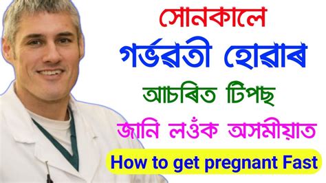 We did not find results for: Best Easy Way To Get Pregnant Fast | Trying To Get Pregnant Fast | Real Thinker - YouTube
