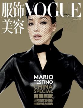 Vogue China Wikipedia