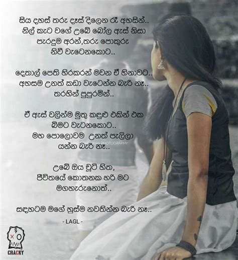 Sinhala Love Quotes Sinhala Adara Wadan Sinhala Love Nisadas 3