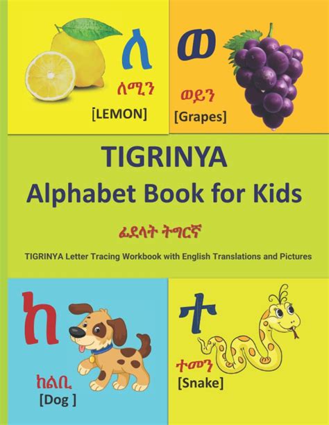 Read Tigrinya Alphabet Book For Kids Tigrinya Letter