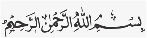 Dengan menyebut nama allah yang maha pengasih lagi maha penyayang . Bismillah in arabic calligraphy text copy and paste ...