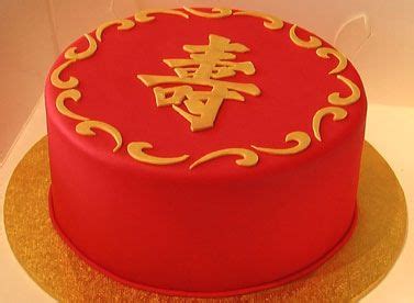 A birthday ecard in chinese for your chinese friend/ loved one. Chinese Birthday Cake | Cool birthday cakes, Chinese cake