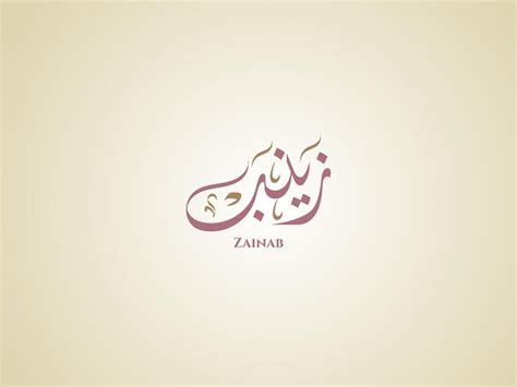 Premium Vector Zainab Name In Arabic Calligraphy