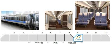 Search for text in self post contents. JR西、新快速にコンセント＋無料Wi-Fiの指定席「Aシート ...