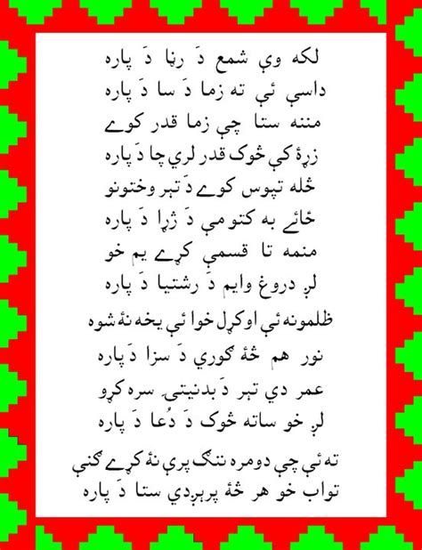 Very Nice Pashto Rehmat Shah Sahil Poetry Shayari Ghazals With Best