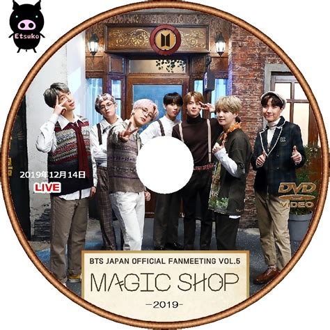 BTS DVD MAGIC SHOP ペンミ 日本 FANMEETING blog knak jp