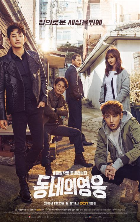 The good korean dramas on this list feature actors from korea. » Neighborhood Hero » Korean Drama