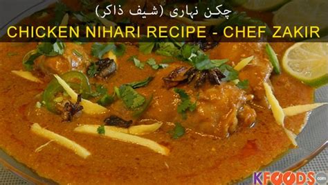 Chicken Nihari Recipe By Chef Zakir Pakistani Nihari Recipes