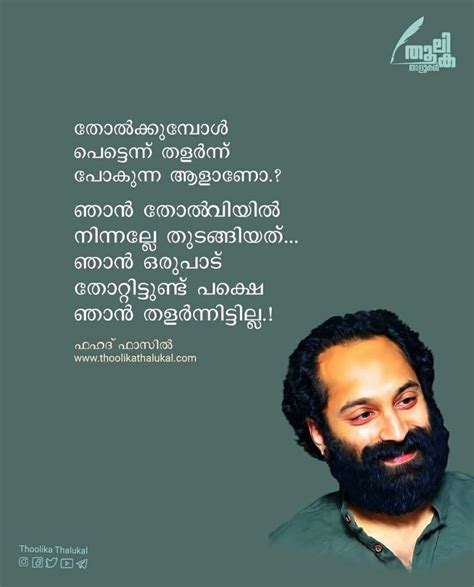 Pin By Sajan On മലയാളം Best Quotes Malayalam Quotes Quotes