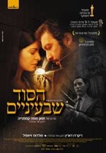 Drammatico, thriller, romantico, mystery regia: Poster Il segreto dei suoi occhi