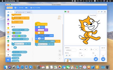 Desksana is a program for your windows pc or mac. Scratch Foundation、オフラインにも対応したScratch用エディタ「Scratch Desktop ...