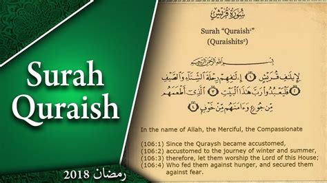 Surah Quraish English Translation Islaming Teachings And Preaching