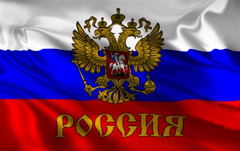 Российский флаг: значения цветов и история