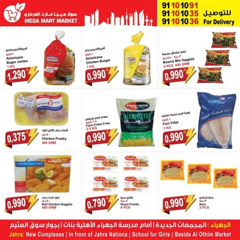 In the supermarket category you will find leaflets, coupons, offers and contact details for stores selling food, drink. Mega Mart Market Jahra National Day Offers | Kuwait Offers