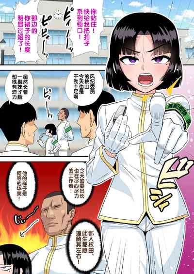 Okappa Fuuki Iinchou To Kanchigai Sex Nhentai Hentai Doujinshi And Manga