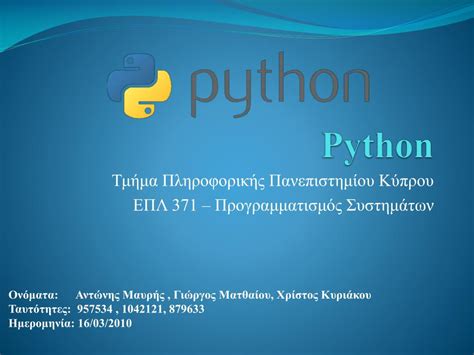 Ppt Python Powerpoint Presentation Free Download Id6122606