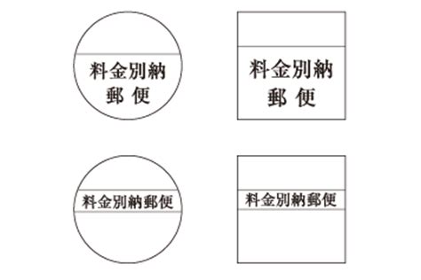 56732 12 3 4 5 6 7 8 9 10. Images of 料金別納郵便 Page 2 - JapaneseClass.jp