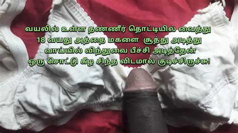 Historias De Sexo Tamil Videos De Sexo Tamil Tía Sexo Audio Tamil Tía Del Pueblo Xhamster