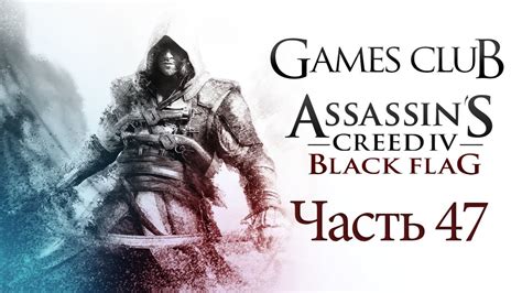 Assassin S Creed Iv Black Flag Youtube