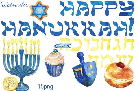 Free for commercial use no attribution required high quality images. Watercolor Happy Hanukkah seamless digital clip art