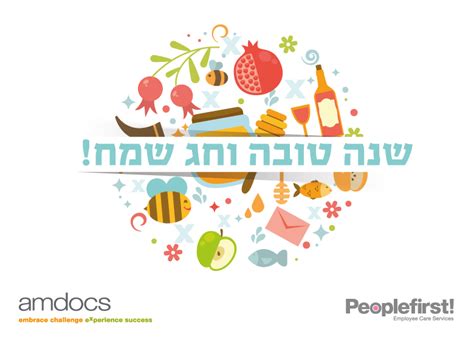 כמה איחולים לקראת השנה החדשה שתהיה מתוקה מלאה ושמחה. ניוזלטר שנה טובה אמדוקס | Diy teacher gifts, Rosh hashanah ...