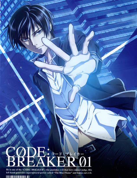 Ogami Rei Anime Anime Images Code Breaker