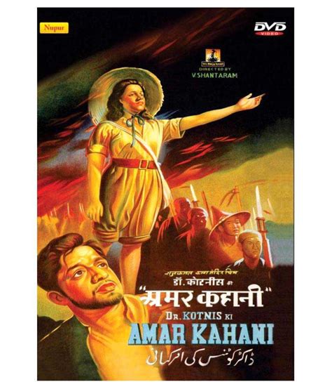 Dr Kothnis Ki Amar Kahani Dvd Hindi Buy Online At Best Price In