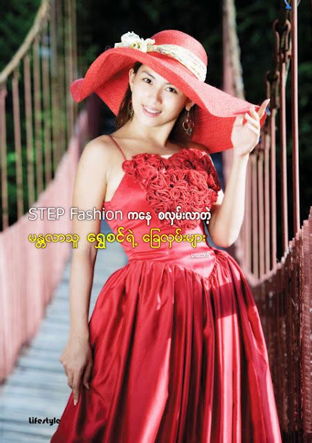 Myanmar Cute Model Shwe Zin From Mandalay