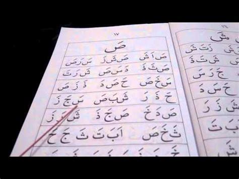 The uthmani script is similar to the style of the first. Belajar Membaca Al Qur'an, Buku Iqra 1 : muka surat 12-22 ...