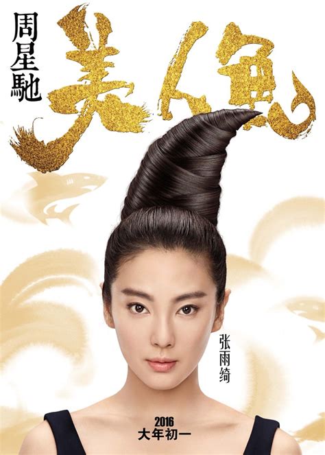 The movie's gross through sunday is $420 million. Character Posters And A New Teaser For Stephen Chow's THE ...